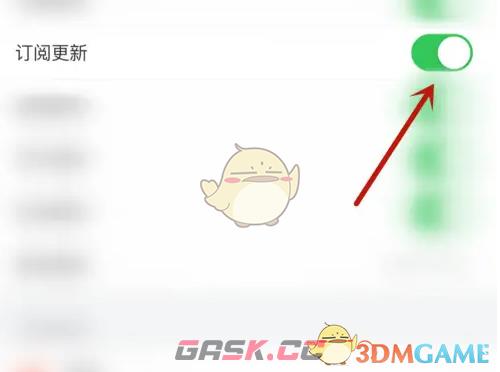 《喜马拉雅》订阅更新关闭方法-第3张-手游攻略-GASK