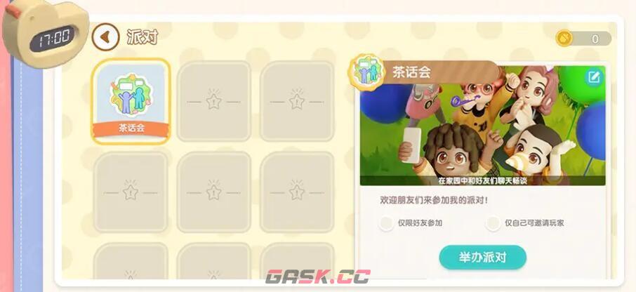 《心动小镇》开启事件和派对方法-第3张-手游攻略-GASK