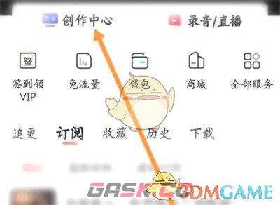 《喜马拉雅》直播周报查看方法-第2张-手游攻略-GASK