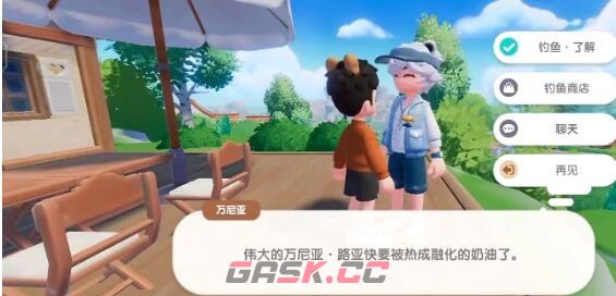 《心动小镇》钓鱼攻略-第4张-手游攻略-GASK