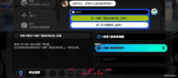 《绝区零》莱卡恩信赖事件触发方法-第2张-手游攻略-GASK