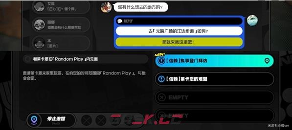 《绝区零》莱卡恩信赖事件触发方法-第5张-手游攻略-GASK