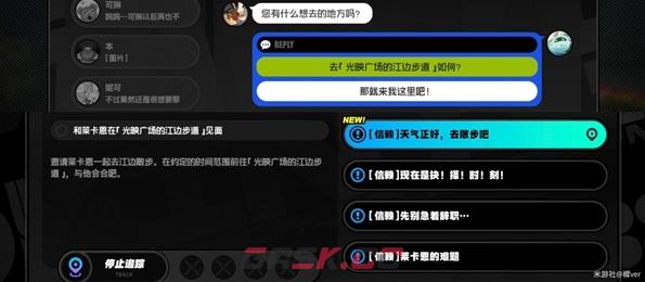 《绝区零》莱卡恩信赖事件触发方法-第3张-手游攻略-GASK