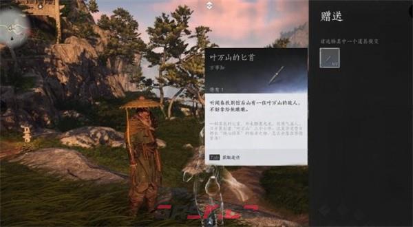 《燕云十六声》铁心难静任务攻略-第4张-手游攻略-GASK