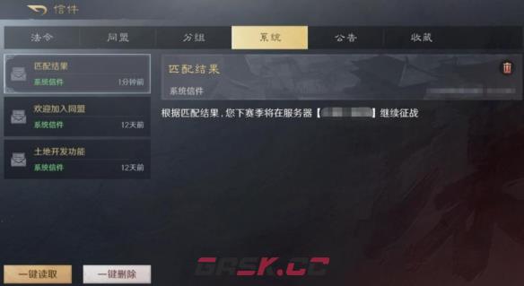 《三国：谋定天下》S2匹配机制一览-第3张-手游攻略-GASK