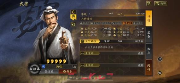 《三国志战略版》马钧武将介绍-第2张-手游攻略-GASK