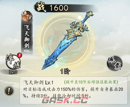 《热血武林》传说神兵图鉴-第6张-手游攻略-GASK