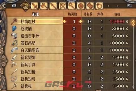 《圣兽之王》要塞都市巴巴奇莫武器店都有什么-第2张-单机攻略-GASK