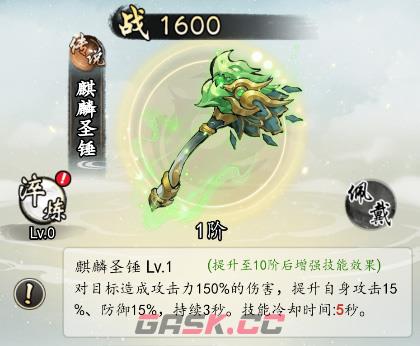 《热血武林》传说神兵图鉴-第4张-手游攻略-GASK