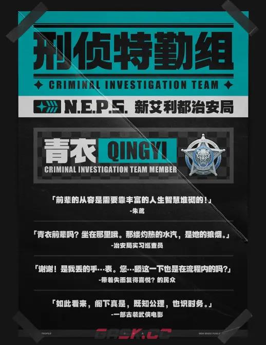 《绝区零》青衣角色介绍-第3张-手游攻略-GASK