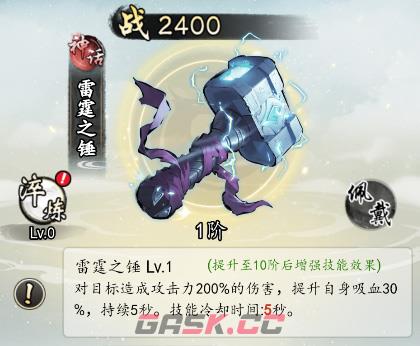 《热血武林》神话神兵图鉴-第9张-手游攻略-GASK