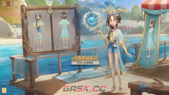 《第五人格》祭司皮肤名誉首席介绍一览-第2张-手游攻略-GASK