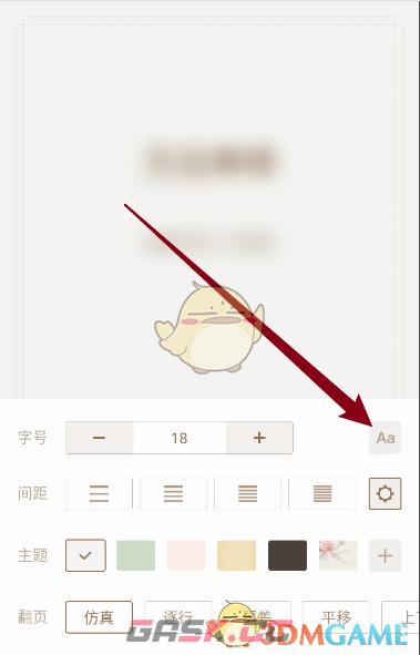 《熊猫看书》导入字体方法-第3张-手游攻略-GASK
