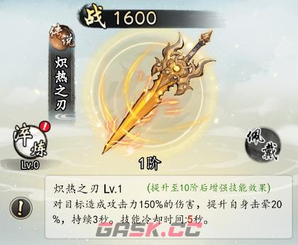 《热血武林》传说神兵图鉴-第3张-手游攻略-GASK