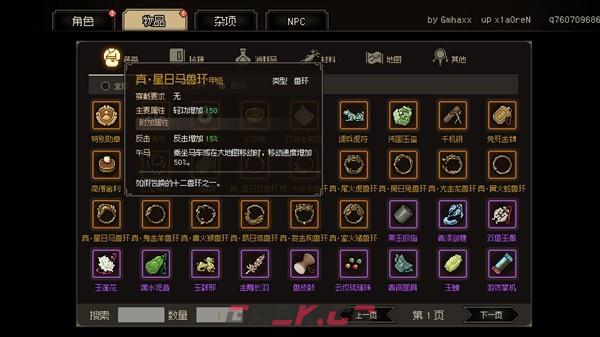《大侠立志传》强力道具推荐-第5张-手游攻略-GASK