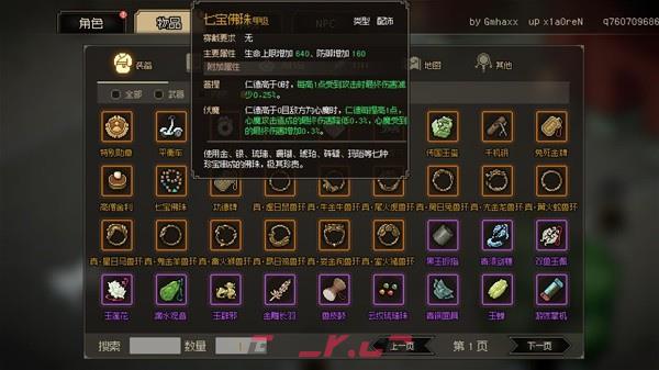 《大侠立志传》强力道具推荐-第6张-手游攻略-GASK