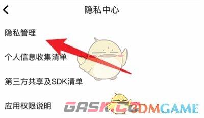 《酷狗音乐》关闭头像框状态方法-第4张-手游攻略-GASK