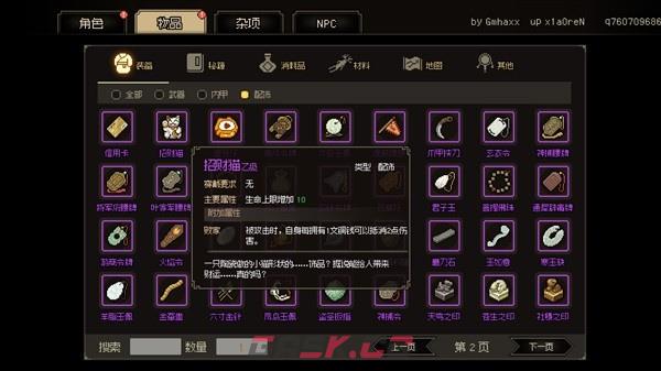《大侠立志传》强力道具推荐-第4张-手游攻略-GASK