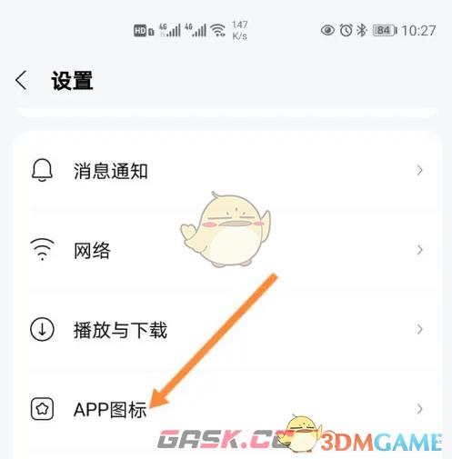 《酷狗音乐》播放器皮肤更换方法-第3张-手游攻略-GASK