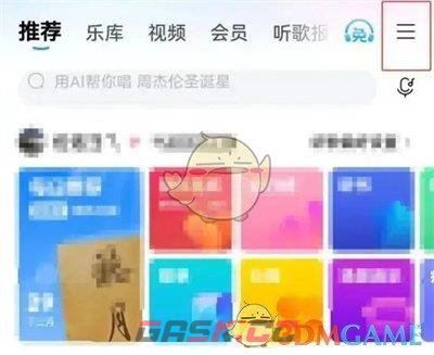 《酷狗音乐》入驻音频主播方法-第2张-手游攻略-GASK
