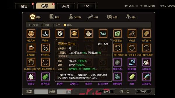《大侠立志传》强力道具推荐-第2张-手游攻略-GASK