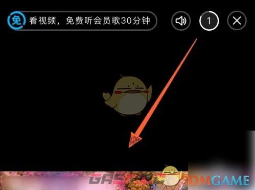 《酷狗音乐》免费听歌30分钟入口-第3张-手游攻略-GASK