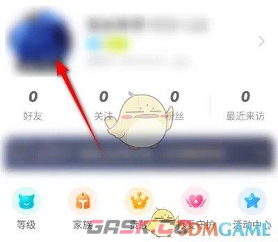 《映客直播》修改行业信息方法-第2张-手游攻略-GASK
