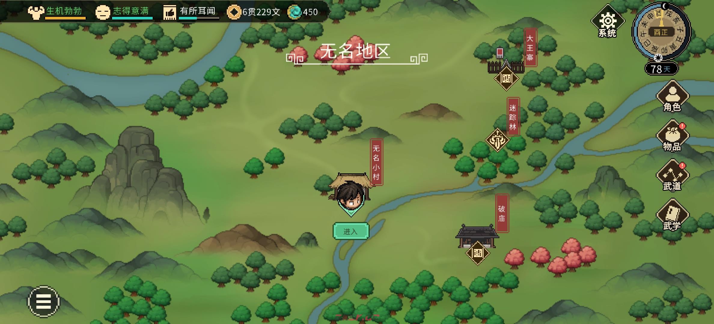 《大侠立志传》庄周梦蝶用法介绍-第4张-手游攻略-GASK