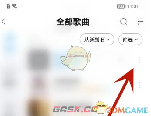 《酷狗音乐》删除歌曲方法-第4张-手游攻略-GASK