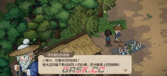 《大侠立志传》郎中心愿任务通关攻略-第2张-手游攻略-GASK