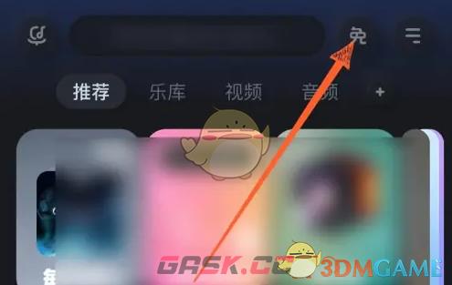 《酷狗音乐》免费听歌30分钟入口-第2张-手游攻略-GASK