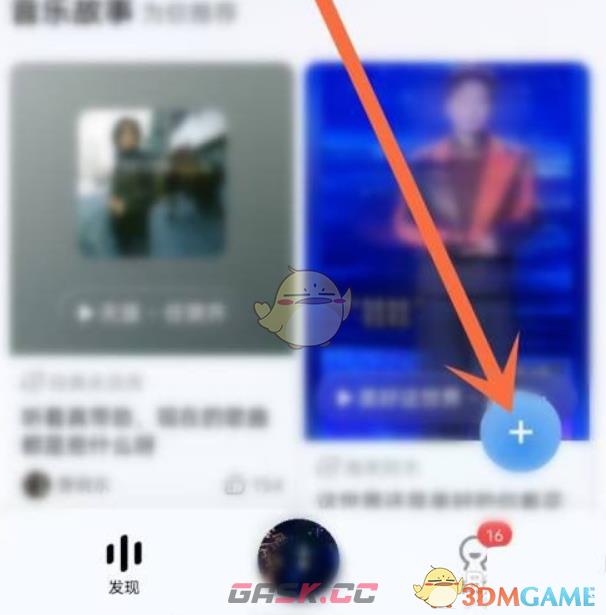 《酷狗音乐》制作AI歌曲方法-第2张-手游攻略-GASK