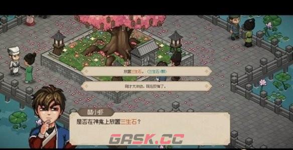 《大侠立志传》洛千雪结缘攻略-第4张-手游攻略-GASK