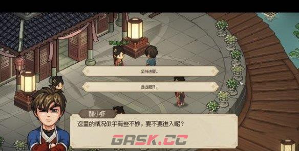 《大侠立志传》鱼薇儿结缘攻略-第3张-手游攻略-GASK