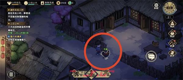 《大侠立志传》天命弱鸡成就攻略-第4张-手游攻略-GASK