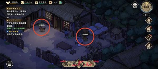 《大侠立志传》天命弱鸡成就攻略-第3张-手游攻略-GASK
