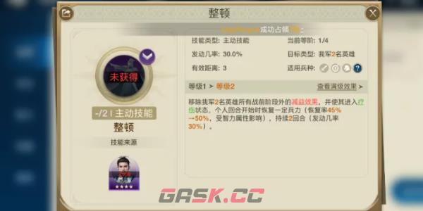 《世界启元》兵圣角色介绍-第3张-手游攻略-GASK
