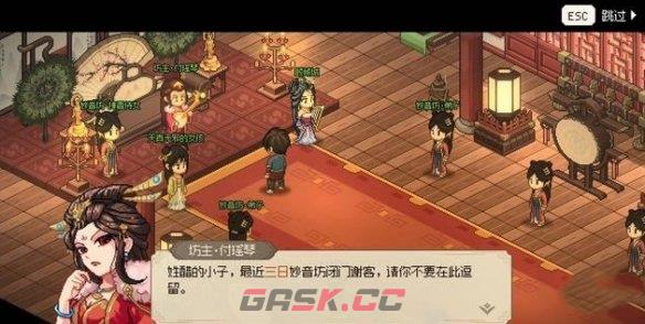 《大侠立志传》鱼薇儿结缘攻略-第5张-手游攻略-GASK