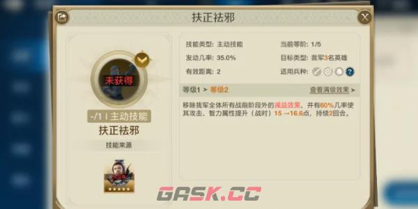 《世界启元》兵圣角色介绍-第4张-手游攻略-GASK