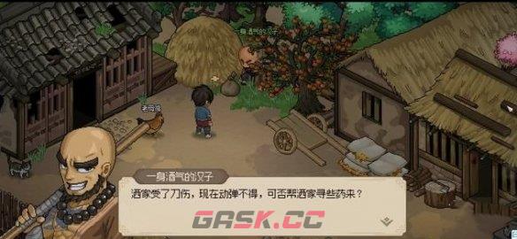 《大侠立志传》一身酒气的汉子任务攻略-第3张-手游攻略-GASK