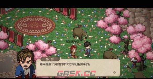 《大侠立志传》曼陀罗结缘攻略-第5张-手游攻略-GASK