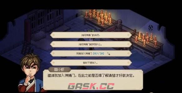 《大侠立志传》洛千雪结缘攻略-第3张-手游攻略-GASK