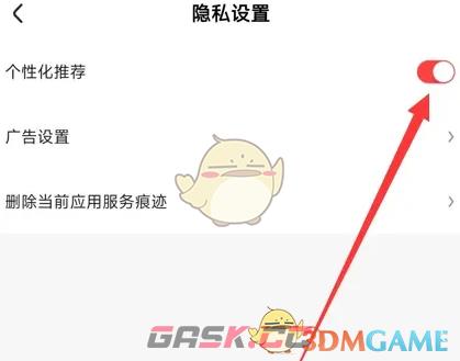 《百度极速版》关闭个性化推荐方法-第4张-手游攻略-GASK