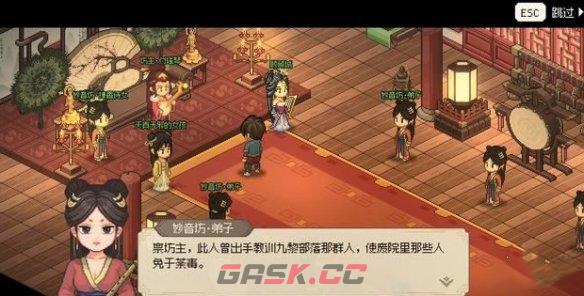 《大侠立志传》鱼薇儿结缘攻略-第7张-手游攻略-GASK