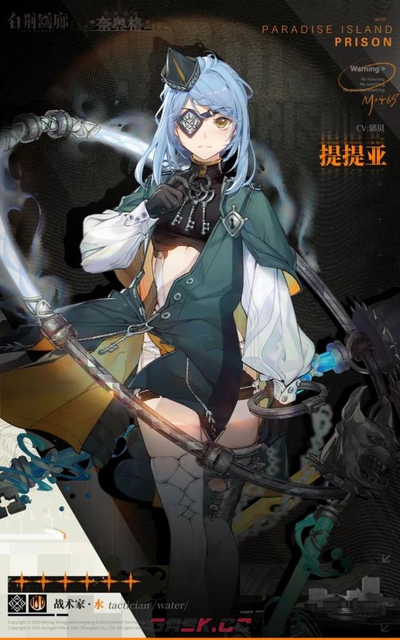 《白荆回廊》提提亚技能介绍-第2张-手游攻略-GASK