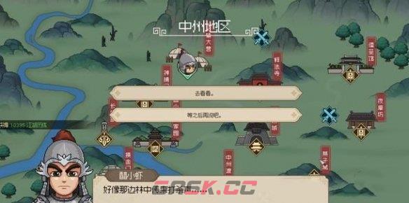 《大侠立志传》完颜昭宁结缘攻略-第5张-手游攻略-GASK