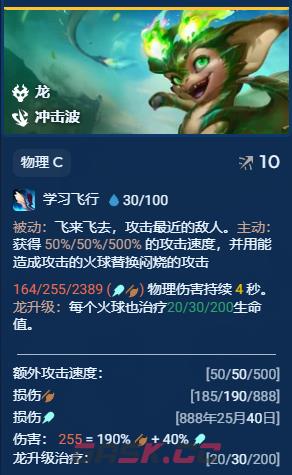 《金铲铲之战》S12炎魔九五阵容一览-第5张-手游攻略-GASK