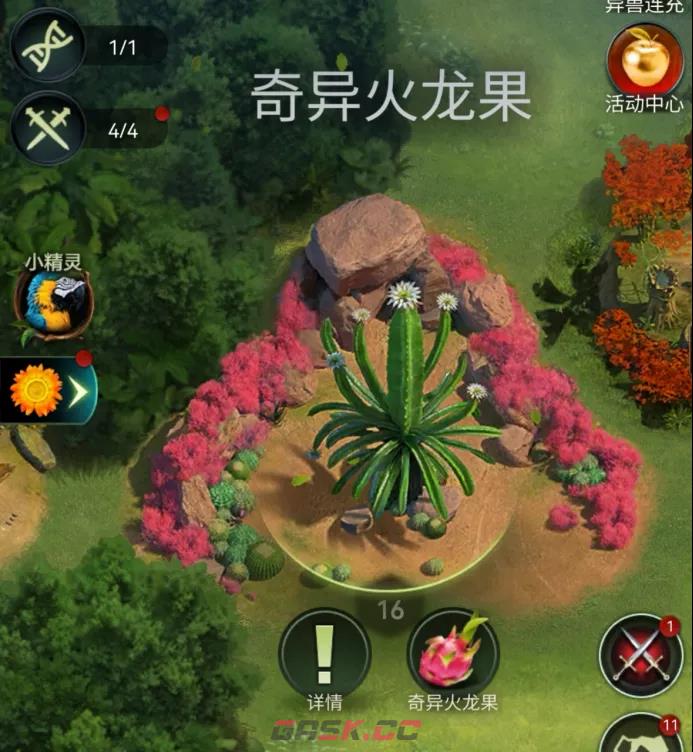 《野兽领主：新世界》互水方法-第2张-手游攻略-GASK