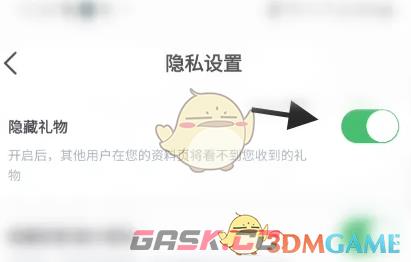 《会玩》隐藏收到的礼物方法-第5张-手游攻略-GASK