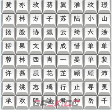 《文字找茬大师》影视剧CP4连上影视剧CP通关攻略-第2张-手游攻略-GASK